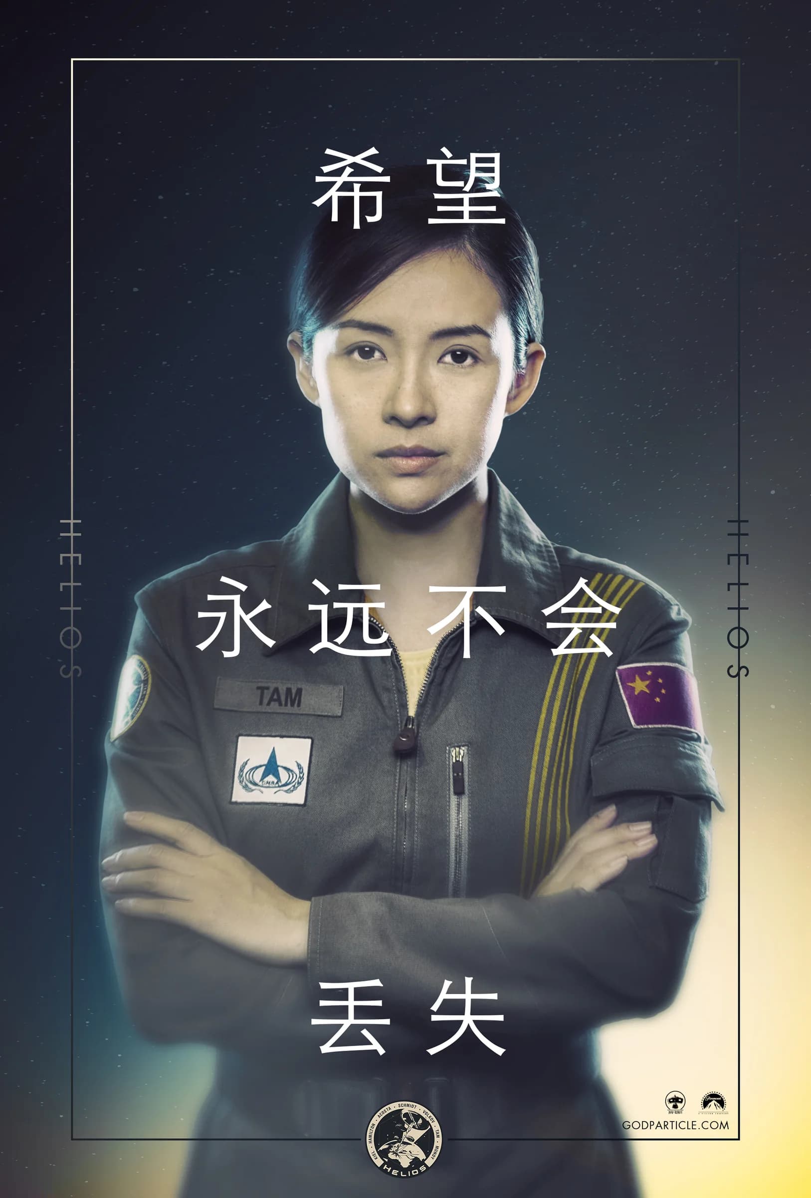 The Cloverfield Paradox 4